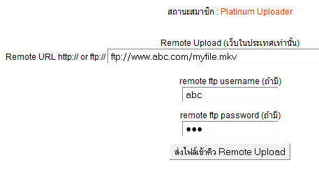 Remote Upload